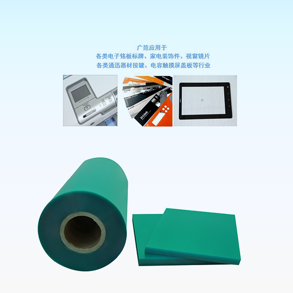 Flame retardant PC films