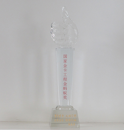 Huaxin won the 2015 Golden Ant Award of the National Golden Card Project
